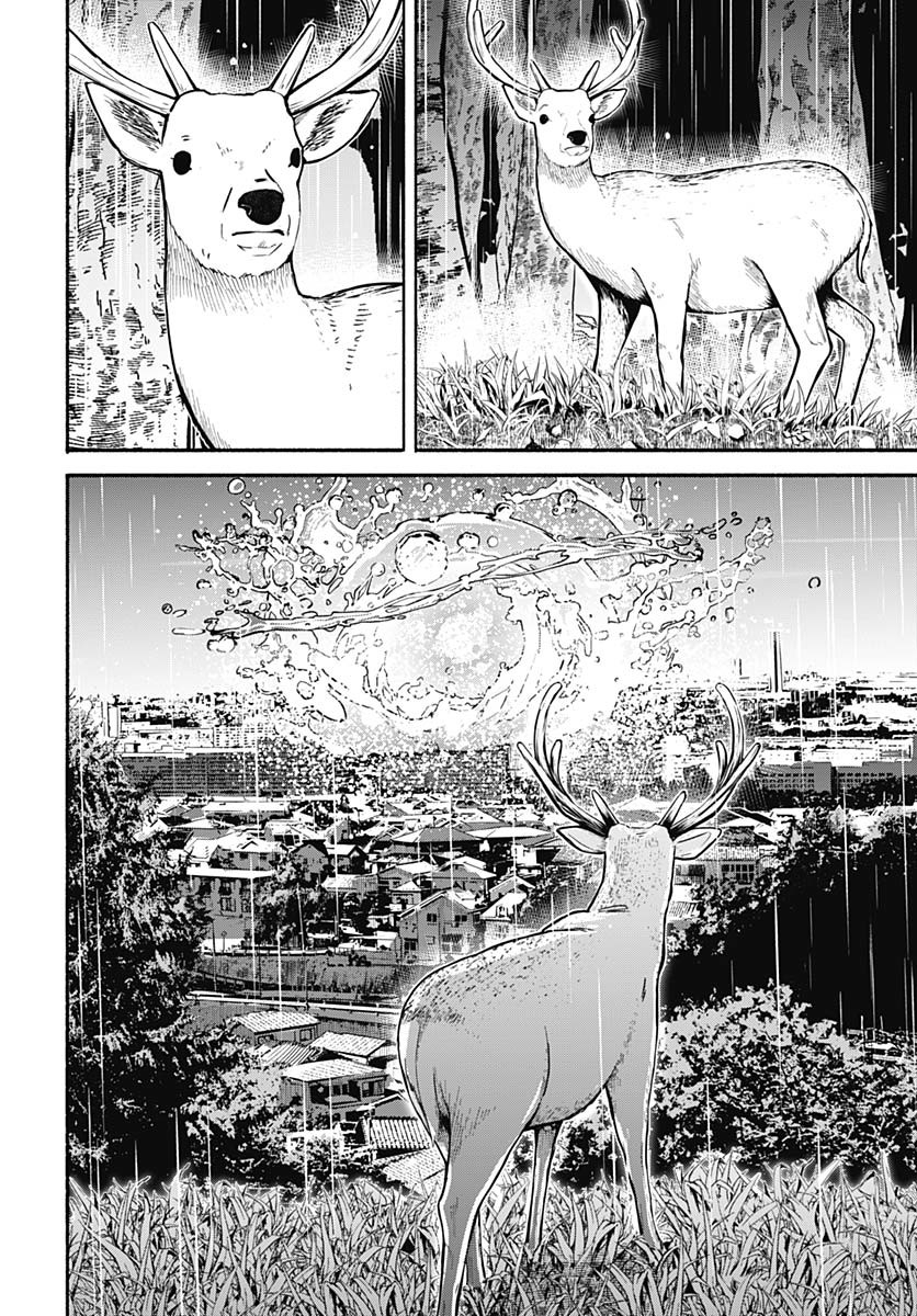 Minami The Super Euolution Chapter 1 page 56 - nihonkuni.com