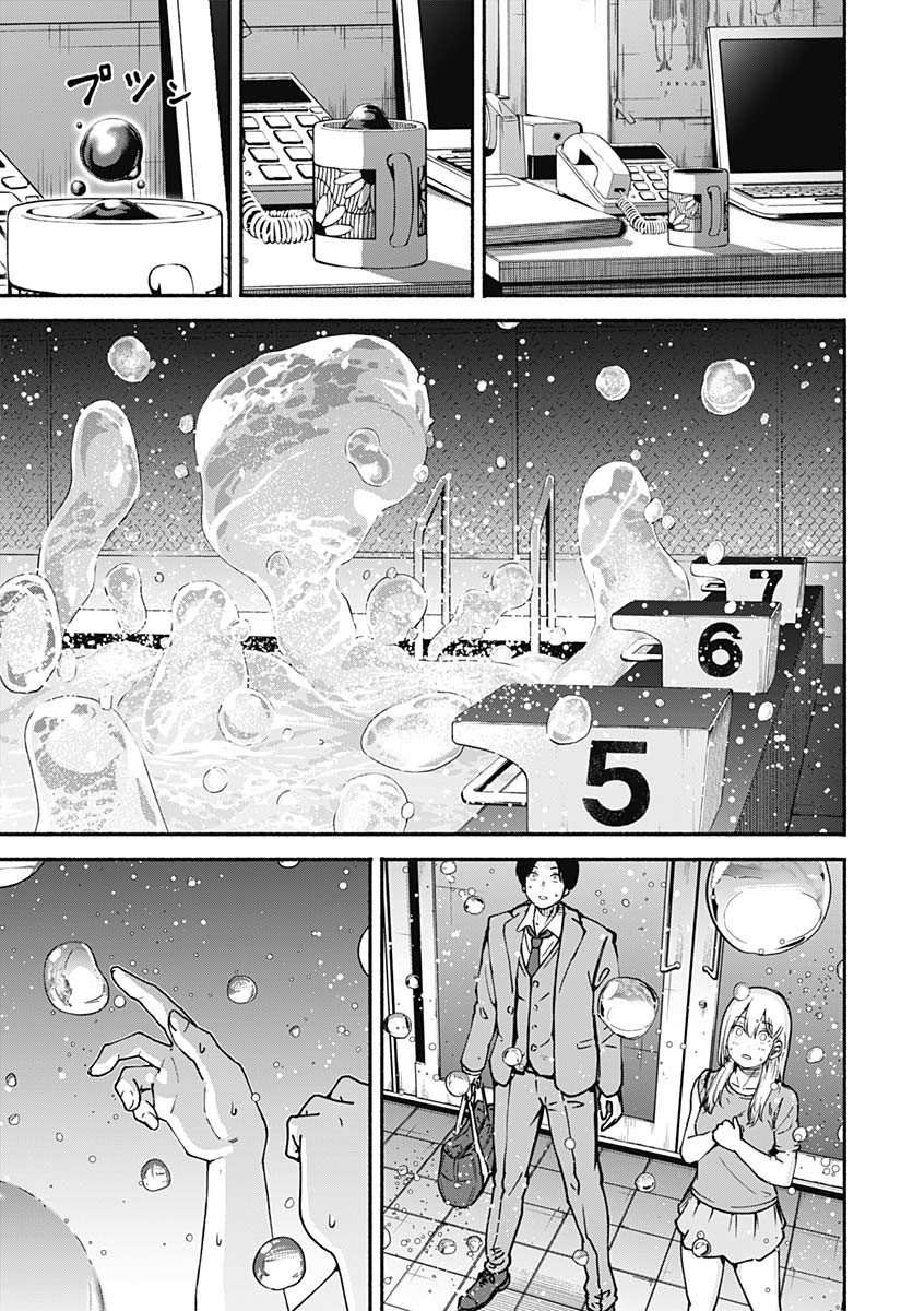 Minami The Super Euolution Chapter 1 page 57 - nihonkuni.com