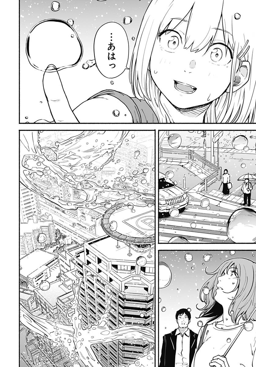 Minami The Super Euolution Chapter 1 page 58 - nihonkuni.com