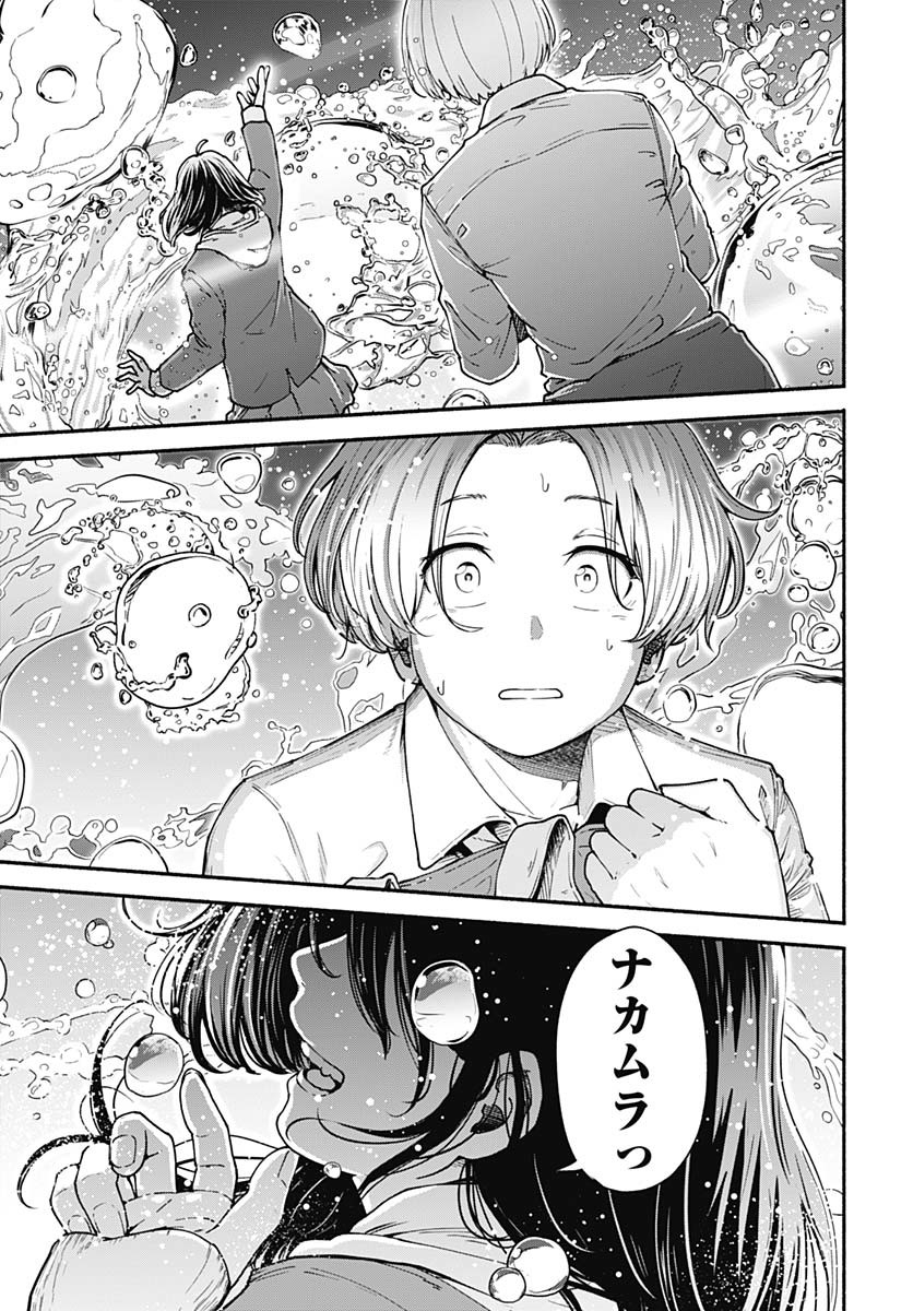 Minami The Super Euolution Chapter 1 page 59 - nihonkuni.com