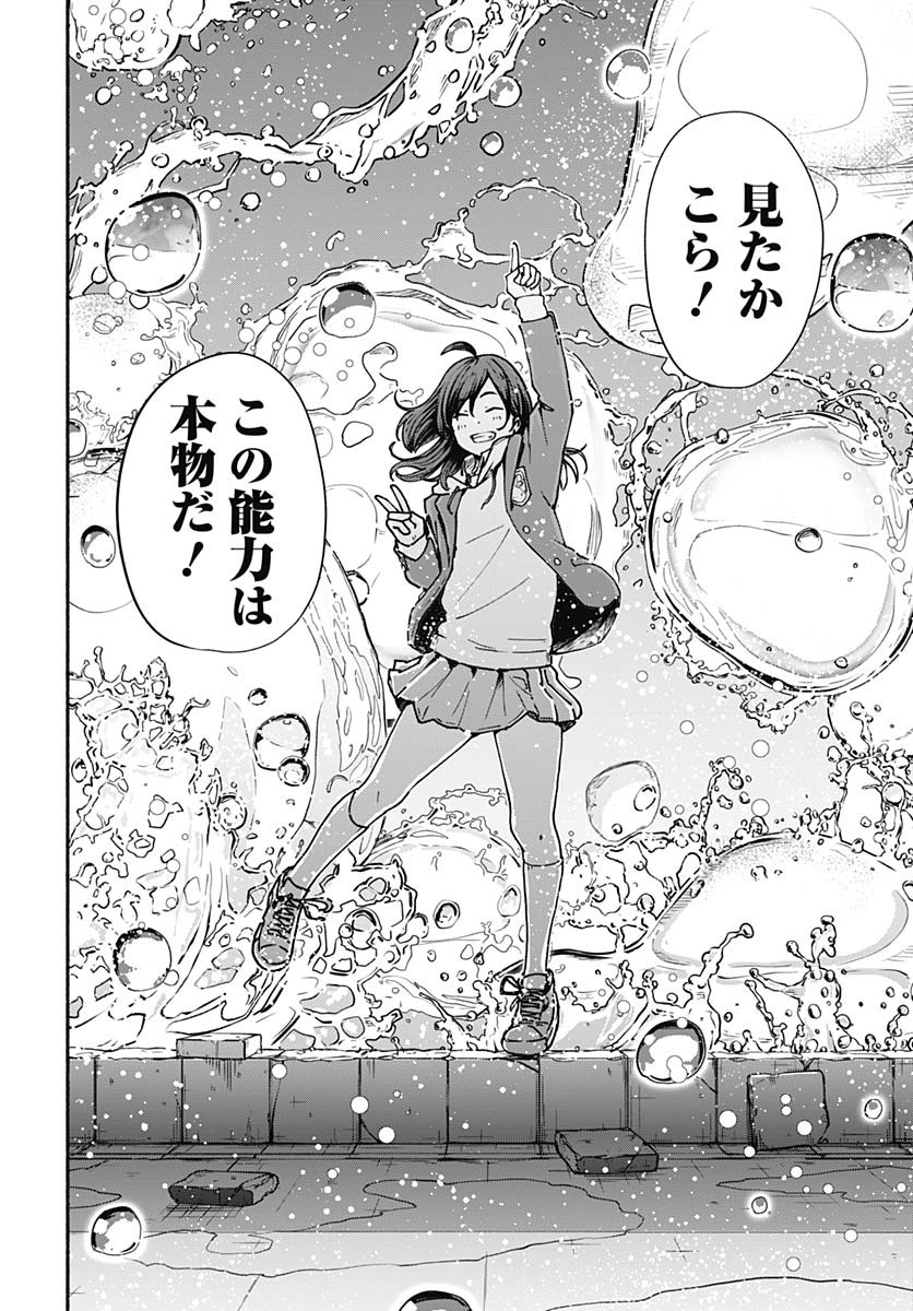 Minami The Super Euolution Chapter 1 page 60 - nihonkuni.com