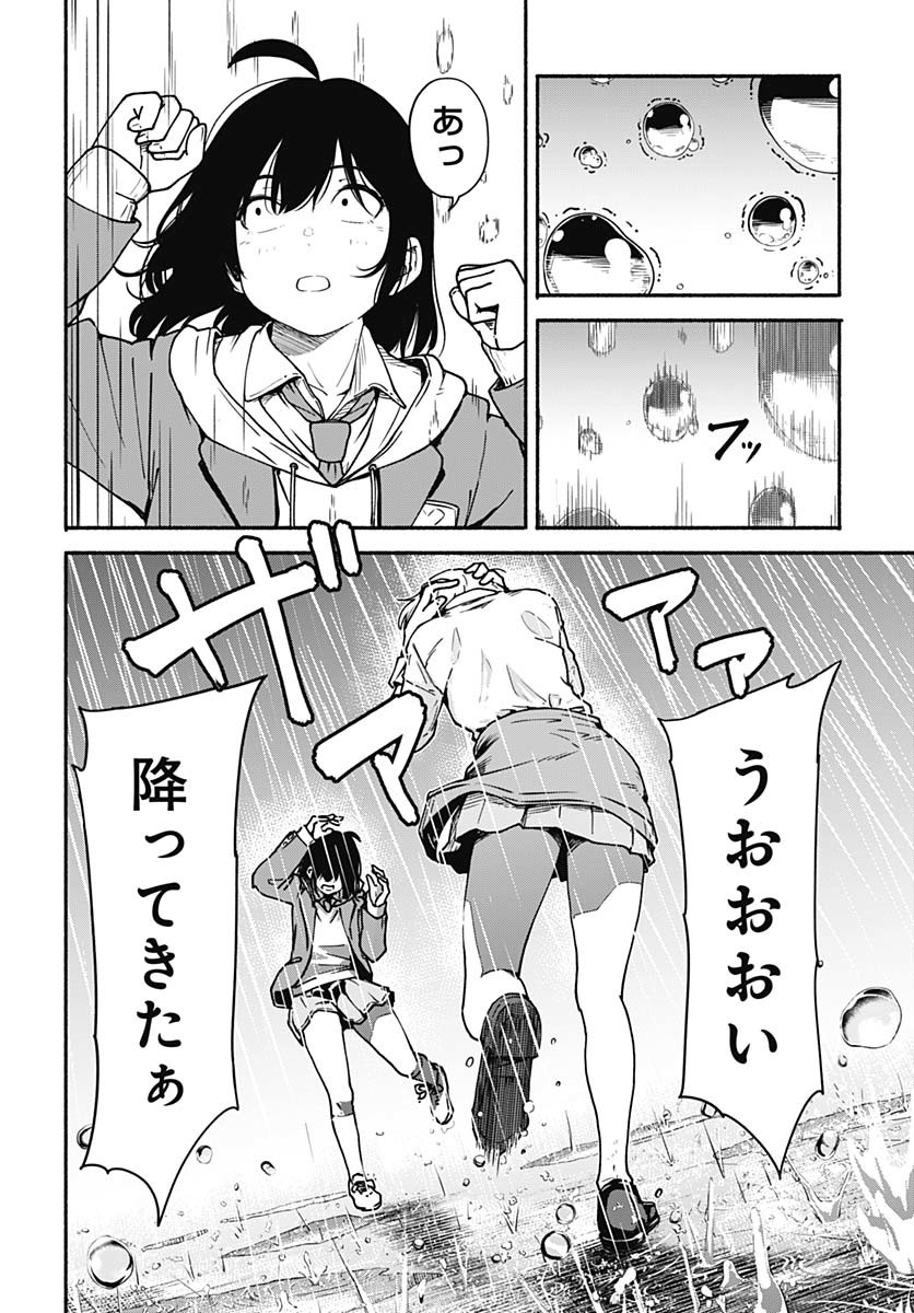Minami The Super Euolution Chapter 1 page 62 - nihonkuni.com