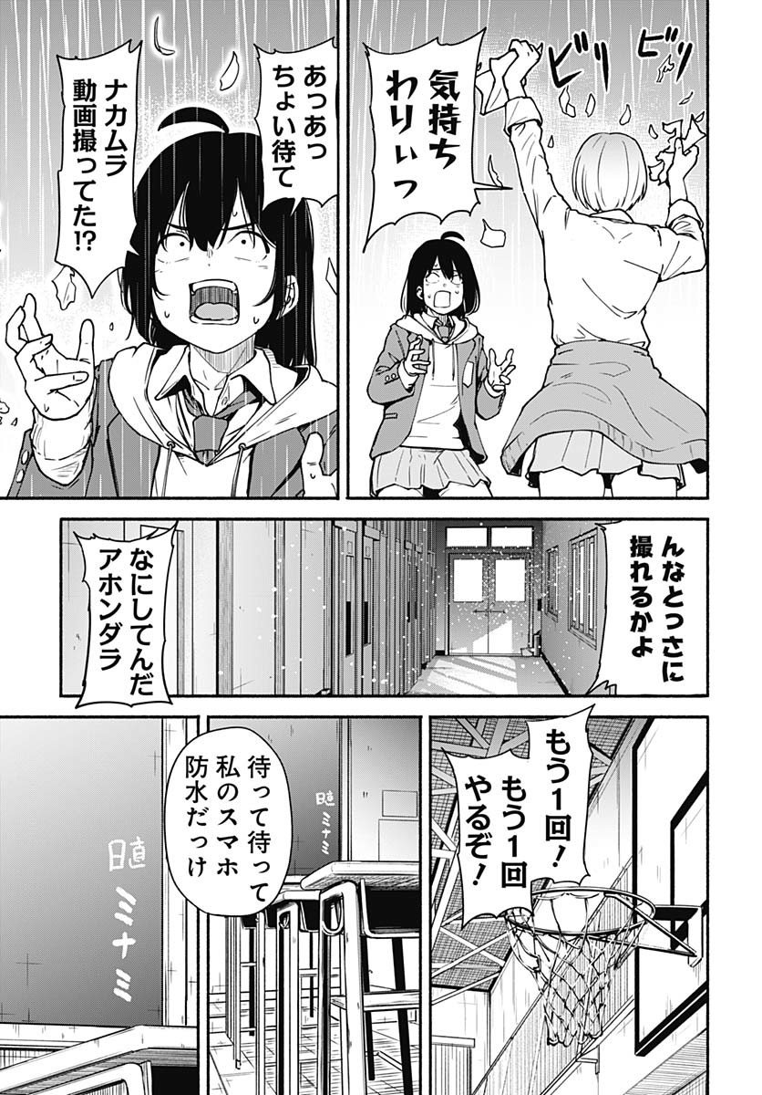Minami The Super Euolution Chapter 1 page 65 - nihonkuni.com