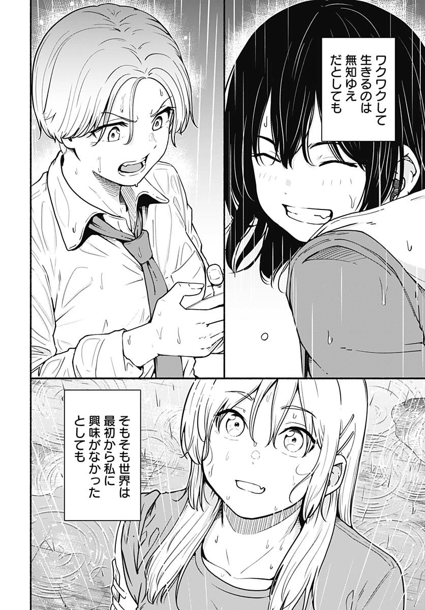 Minami The Super Euolution Chapter 1 page 66 - nihonkuni.com