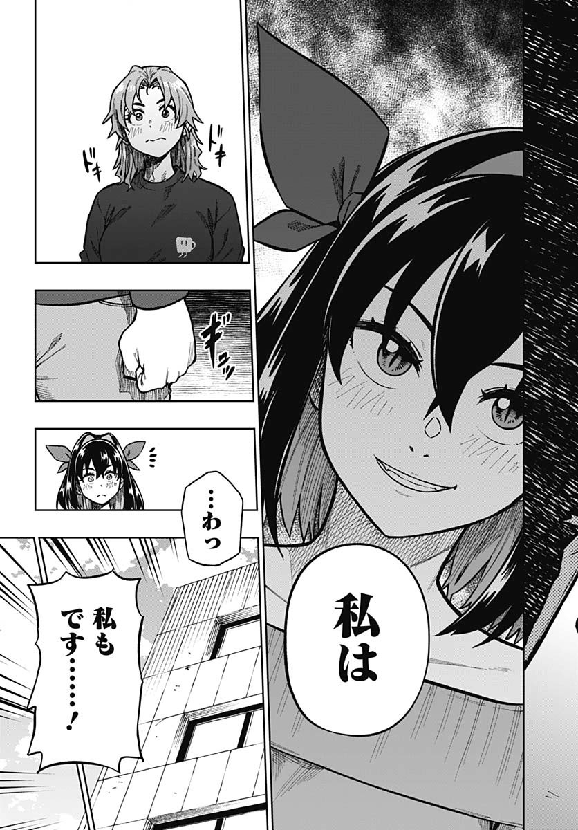 Monthly Trilemma Chapter 2 page 39 - nihonkuni.com