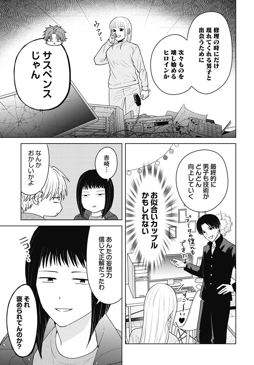 TADANO KOUGYOU KOUKOU NO NICHIJOU Chapter 114 page 13 - nihonkuni.com