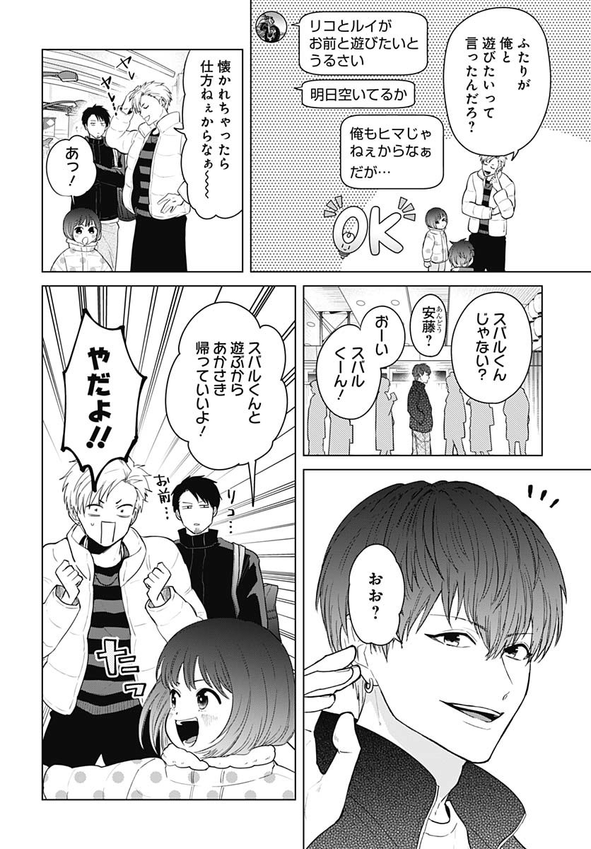 TADANO KOUGYOU KOUKOU NO NICHIJOU Chapter 115 page 2 - nihonkuni.com