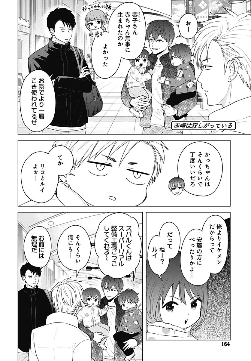 TADANO KOUGYOU KOUKOU NO NICHIJOU Chapter 115 page 4 - nihonkuni.com