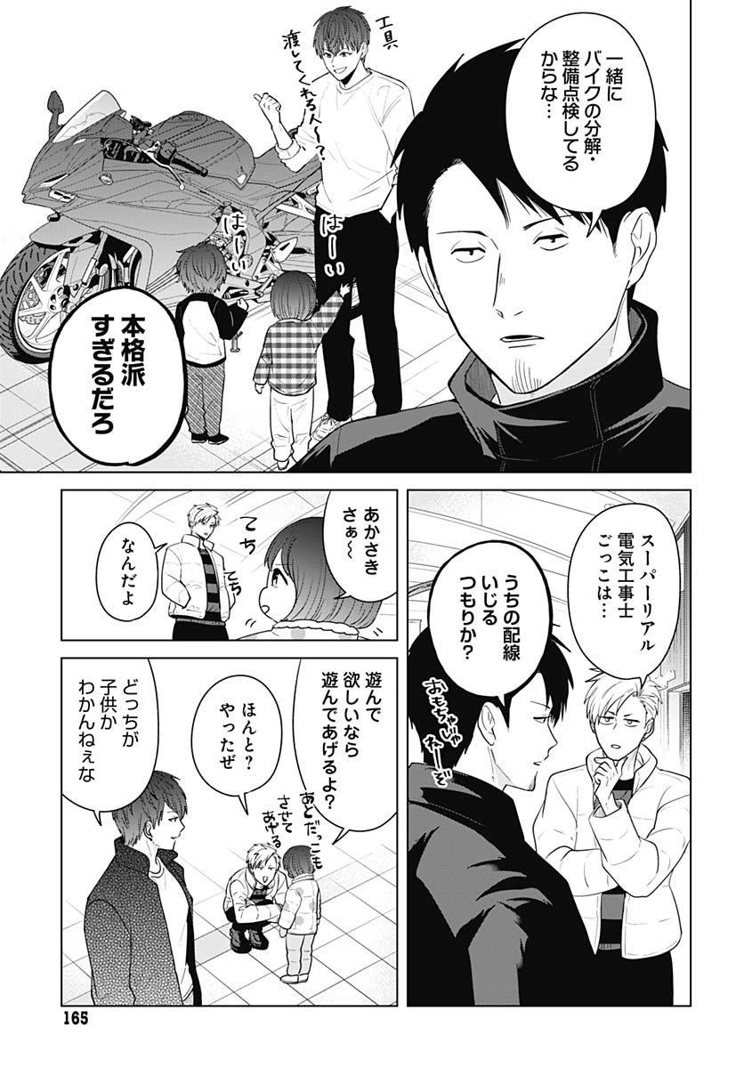 TADANO KOUGYOU KOUKOU NO NICHIJOU Chapter 115 page 5 - nihonkuni.com