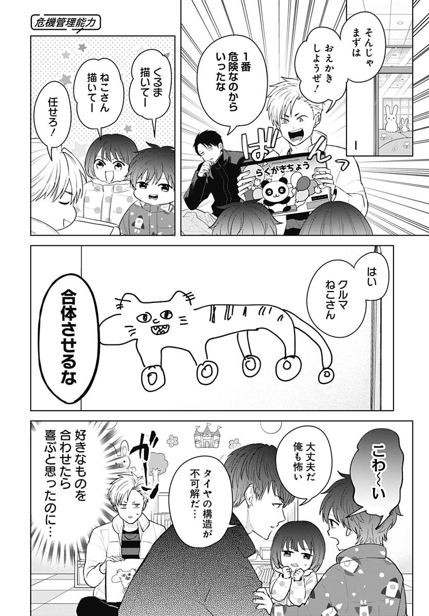TADANO KOUGYOU KOUKOU NO NICHIJOU Chapter 115 page 6 - nihonkuni.com