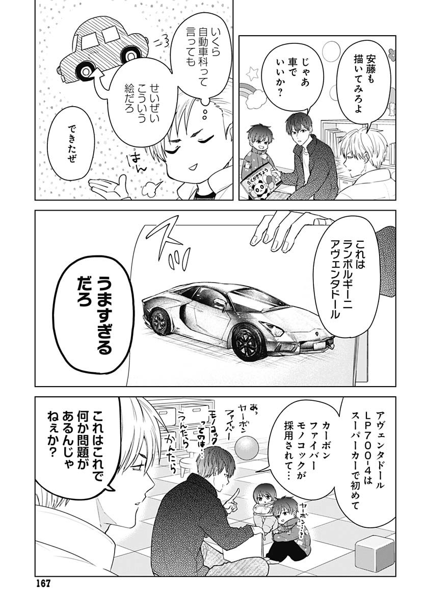 TADANO KOUGYOU KOUKOU NO NICHIJOU Chapter 115 page 7 - nihonkuni.com