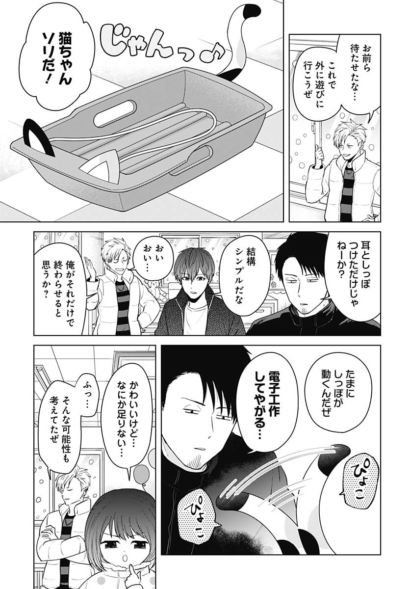 TADANO KOUGYOU KOUKOU NO NICHIJOU Chapter 115 page 9 - nihonkuni.com