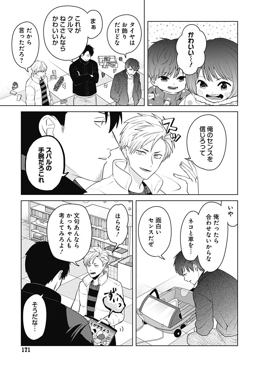 TADANO KOUGYOU KOUKOU NO NICHIJOU Chapter 115 page 11 - nihonkuni.com