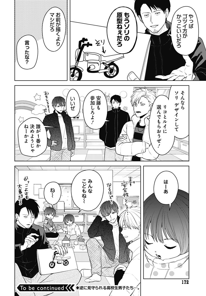 TADANO KOUGYOU KOUKOU NO NICHIJOU Chapter 115 page 12 - nihonkuni.com