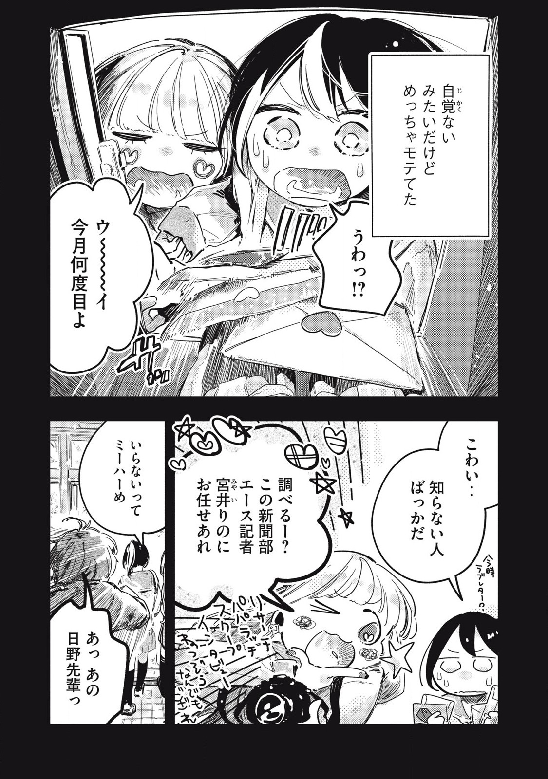 Read PYUĀ 0.01 MM Chapter 21 [High Quality / Full] - Page 2 - nicomanga.com