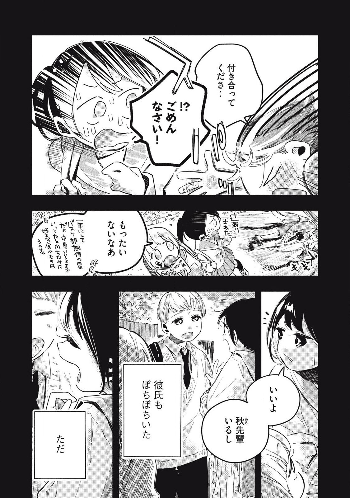 Read PYUĀ 0.01 MM Chapter 21 [High Quality / Full] - Page 3 - nicomanga.com