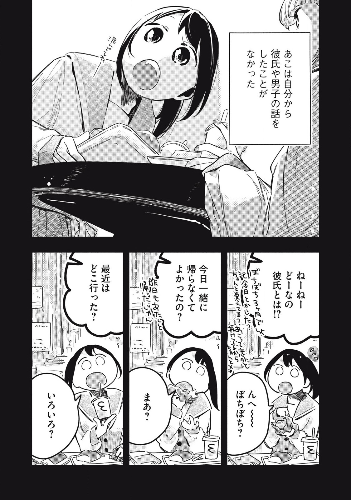 Read PYUĀ 0.01 MM Chapter 21 [High Quality / Full] - Page 4 - nicomanga.com
