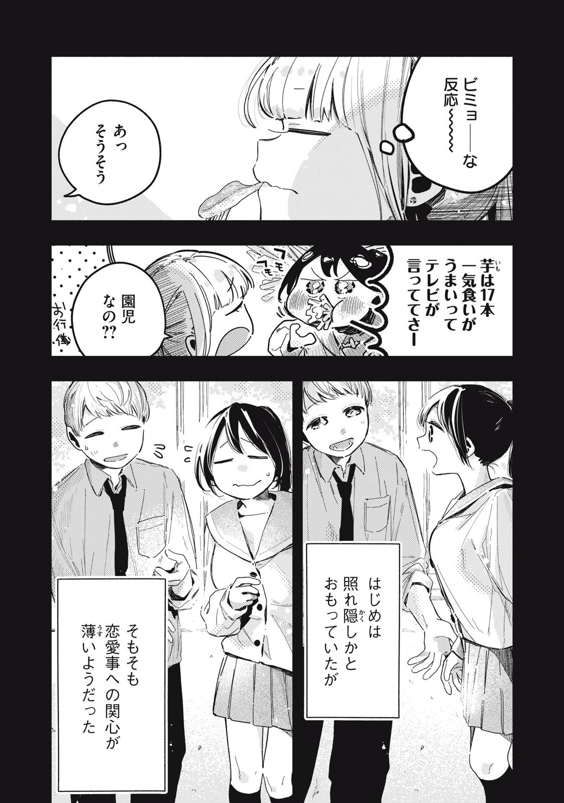 Read PYUĀ 0.01 MM Chapter 21 [High Quality / Full] - Page 5 - nicomanga.com