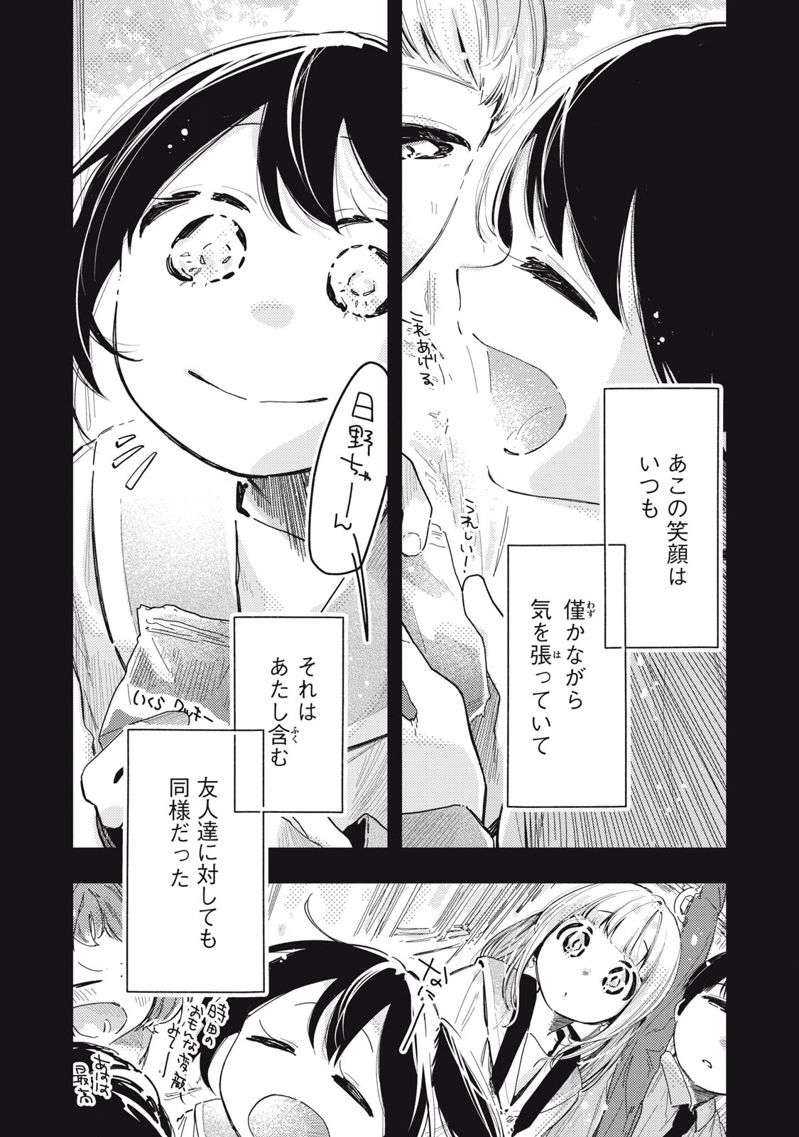 Read PYUĀ 0.01 MM Chapter 21 [High Quality / Full] - Page 6 - nicomanga.com