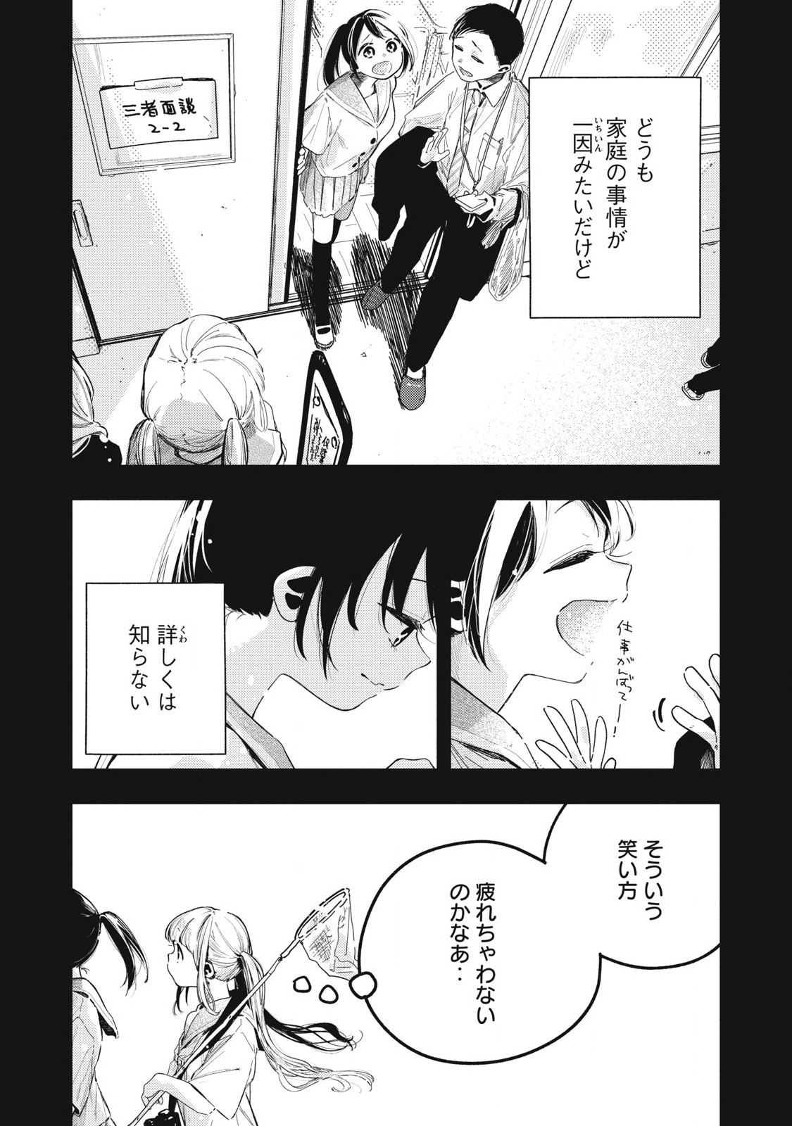 Read PYUĀ 0.01 MM Chapter 21 [High Quality / Full] - Page 7 - nicomanga.com