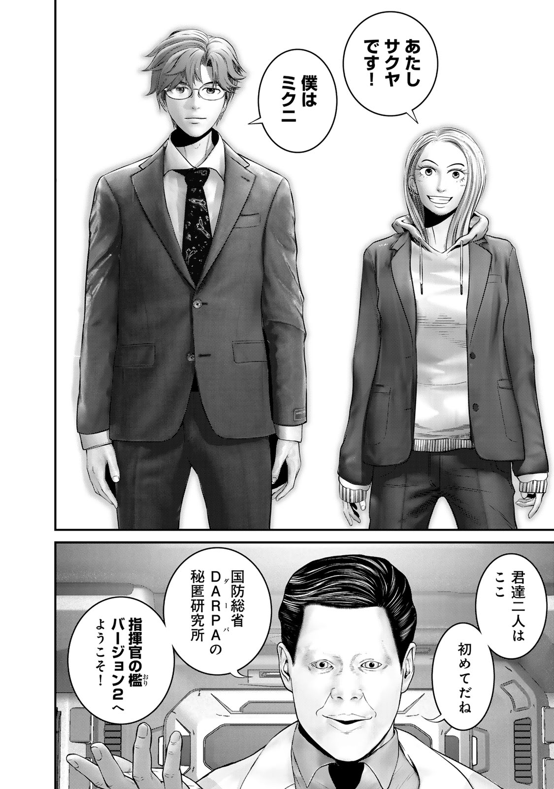 Rikujoujieitai Tokumu Chouhou Kikan Chapter 67 page 8 - nihonkuni.com