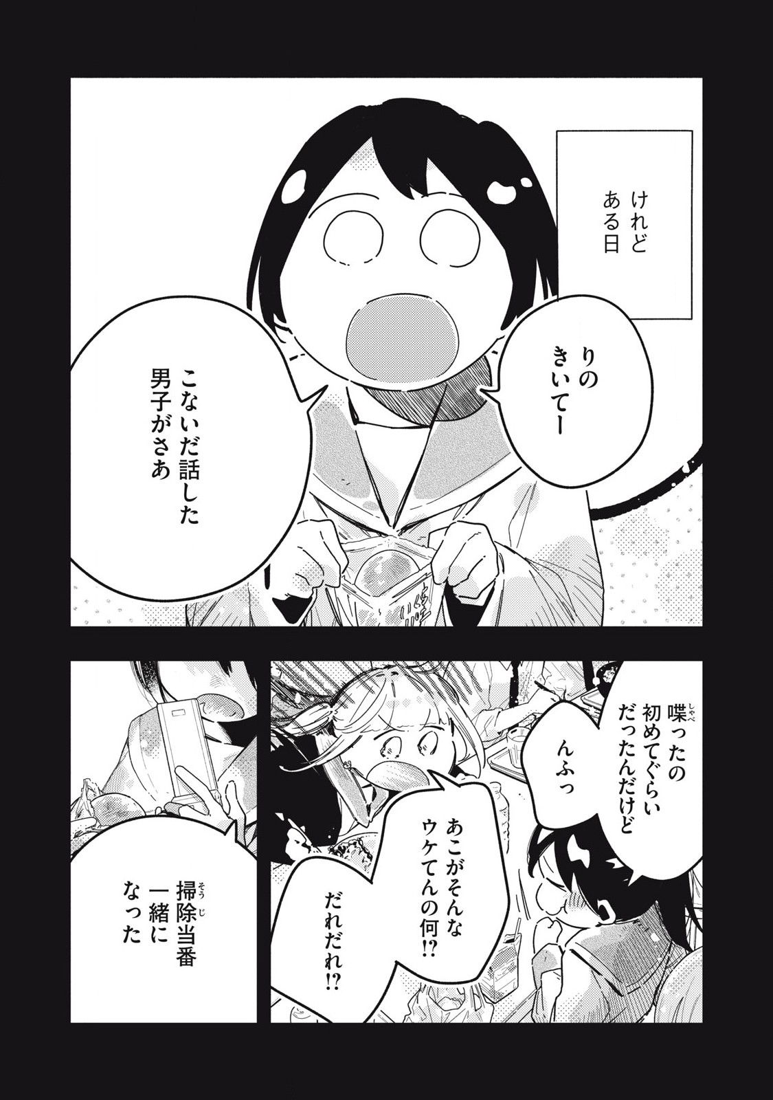 Read PYUĀ 0.01 MM Chapter 21 [High Quality / Full] - Page 8 - nicomanga.com