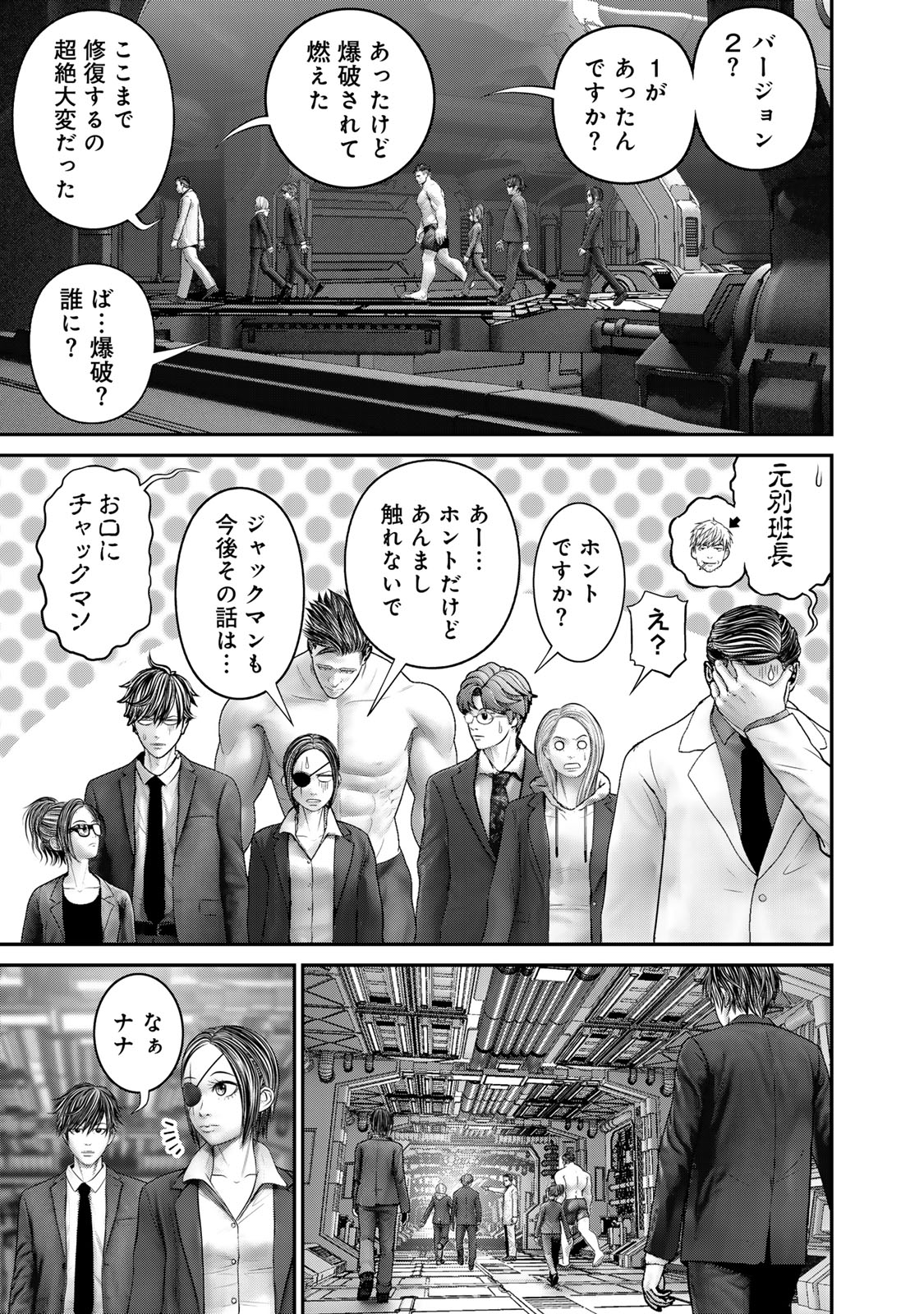 Rikujoujieitai Tokumu Chouhou Kikan Chapter 67 page 9 - nihonkuni.com