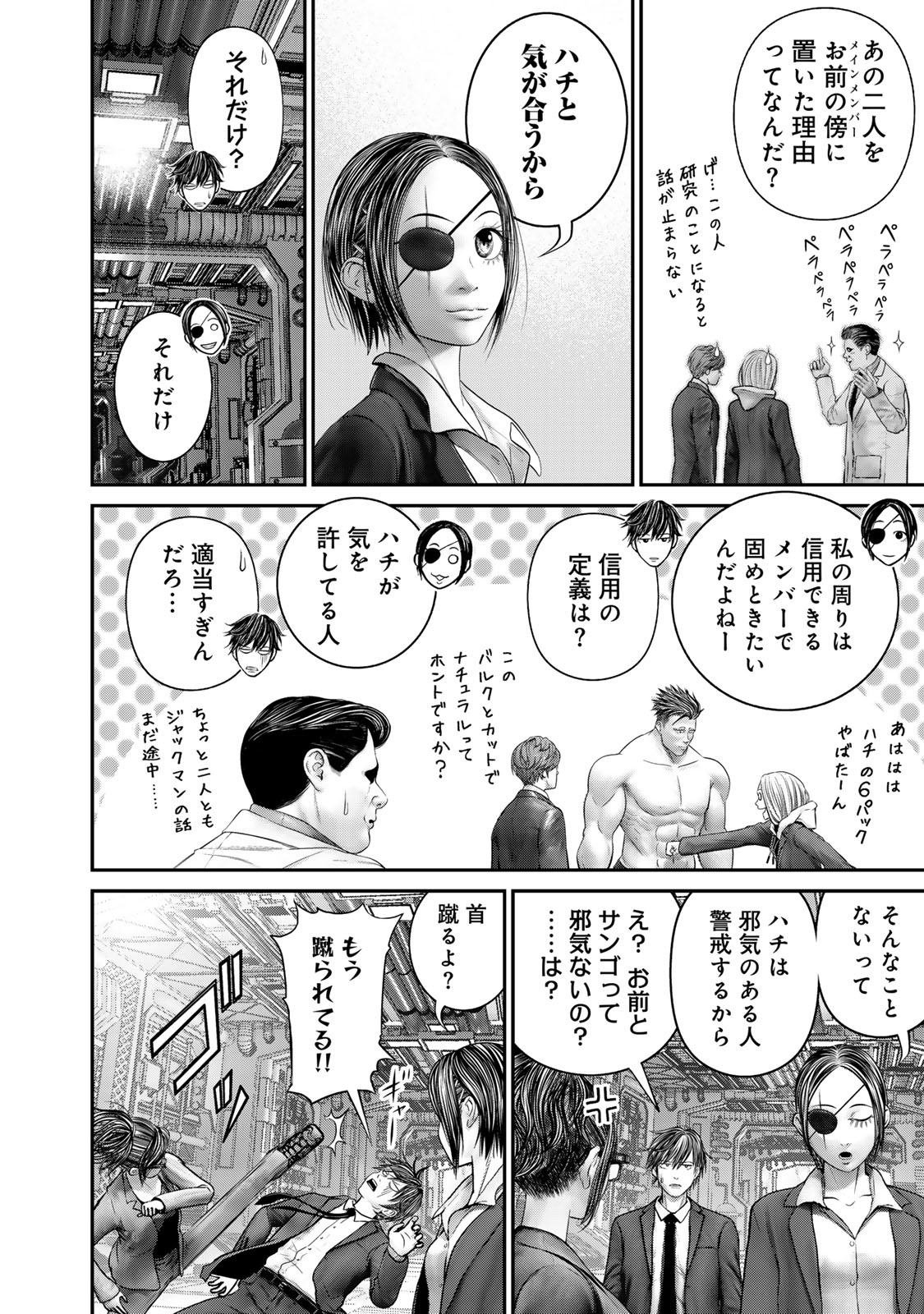 Rikujoujieitai Tokumu Chouhou Kikan Chapter 67 page 10 - nihonkuni.com