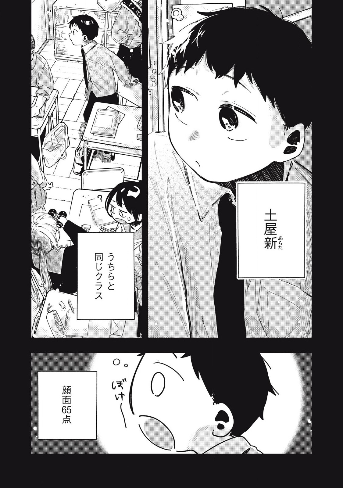 Read PYUĀ 0.01 MM Chapter 21 [High Quality / Full] - Page 11 - nicomanga.com