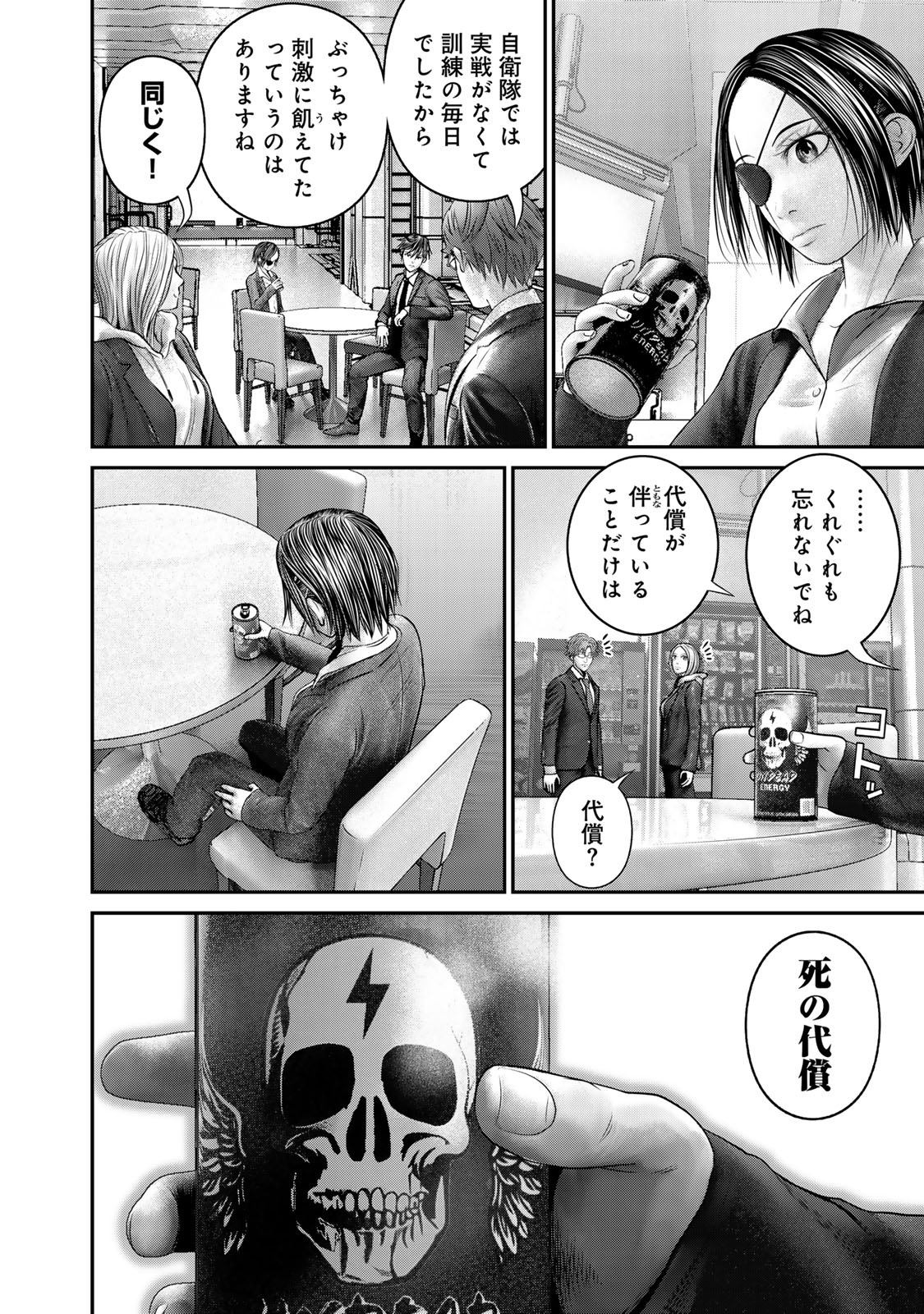 Rikujoujieitai Tokumu Chouhou Kikan Chapter 67 page 12 - nihonkuni.com