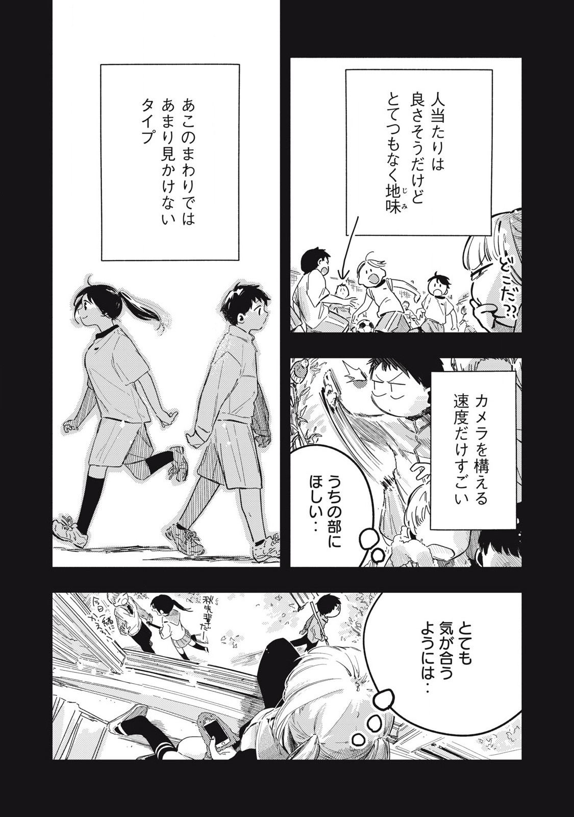 Read PYUĀ 0.01 MM Chapter 21 [High Quality / Full] - Page 12 - nicomanga.com
