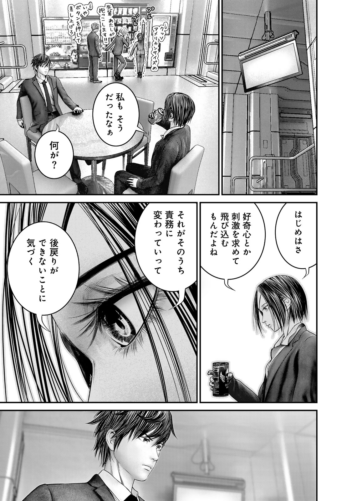 Rikujoujieitai Tokumu Chouhou Kikan Chapter 67 page 13 - nihonkuni.com
