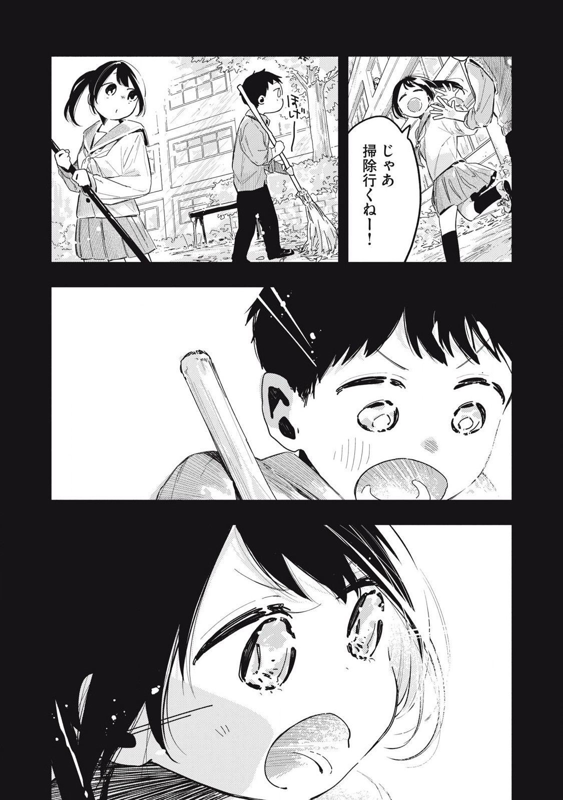 Read PYUĀ 0.01 MM Chapter 21 [High Quality / Full] - Page 13 - nicomanga.com