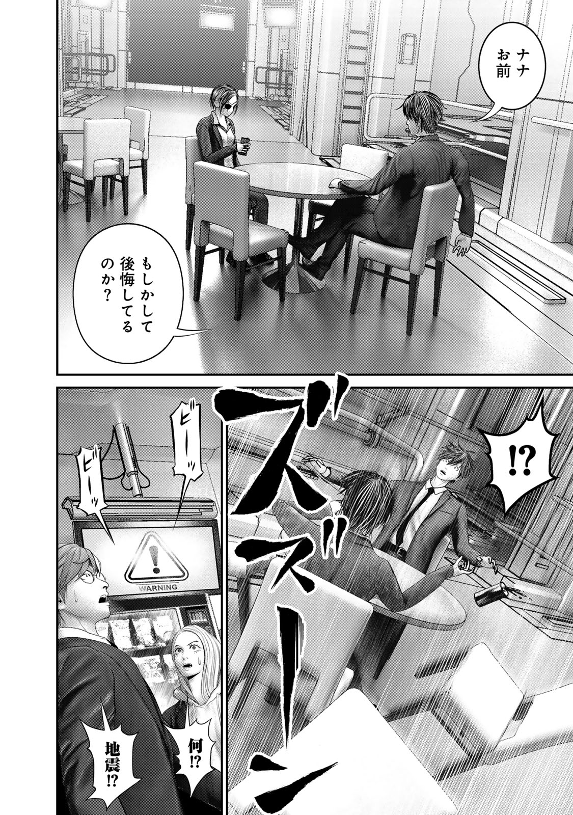Rikujoujieitai Tokumu Chouhou Kikan Chapter 67 page 14 - nihonkuni.com