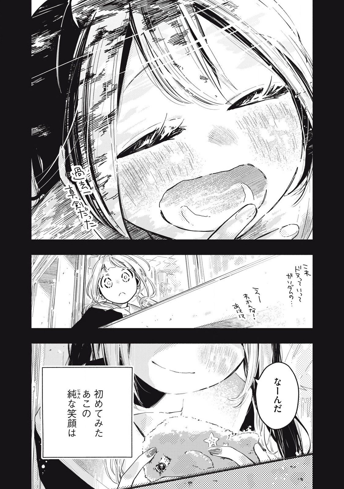 Read PYUĀ 0.01 MM Chapter 21 [High Quality / Full] - Page 15 - nicomanga.com