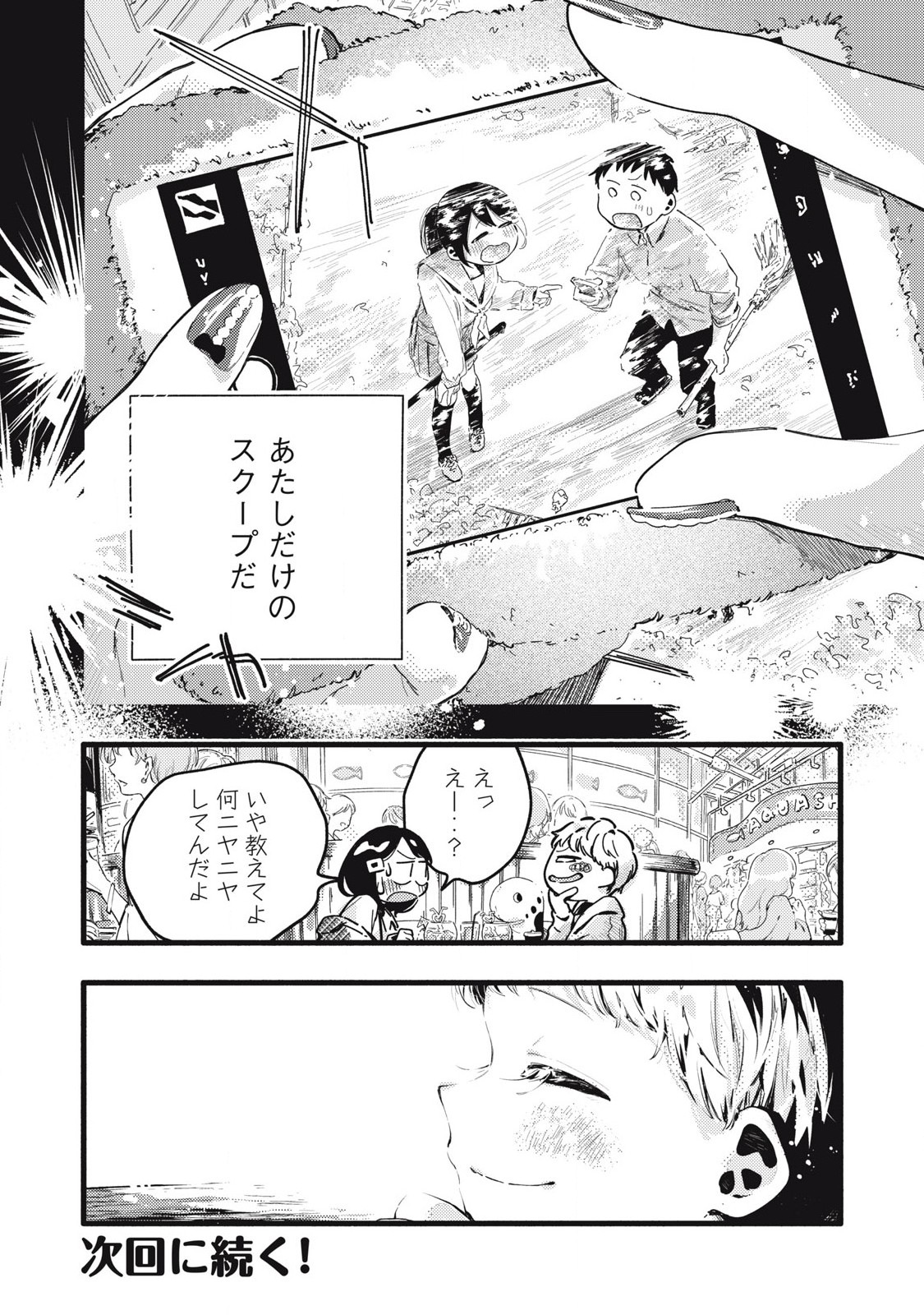 Read PYUĀ 0.01 MM Chapter 21 [High Quality / Full] - Page 16 - nicomanga.com