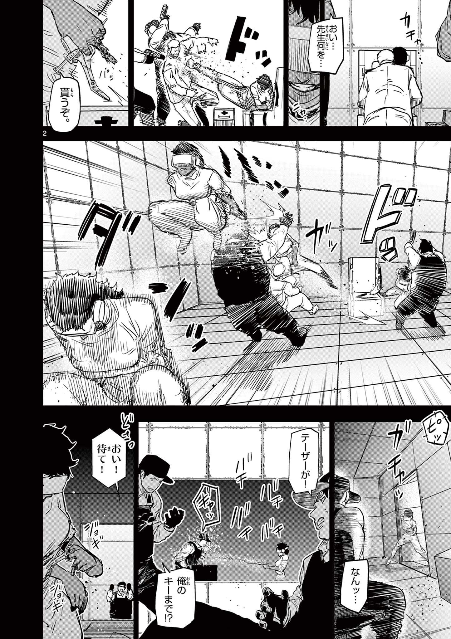 Read SAIKO AIZU Chapter 28 [High Quality / Full] - Page 2 - nicomanga.com