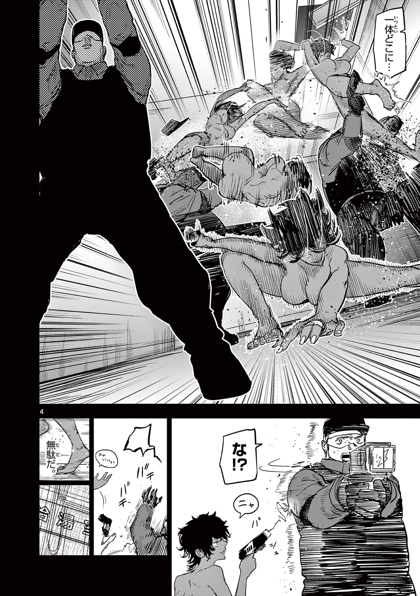 Read SAIKO AIZU Chapter 28 [High Quality / Full] - Page 4 - nicomanga.com