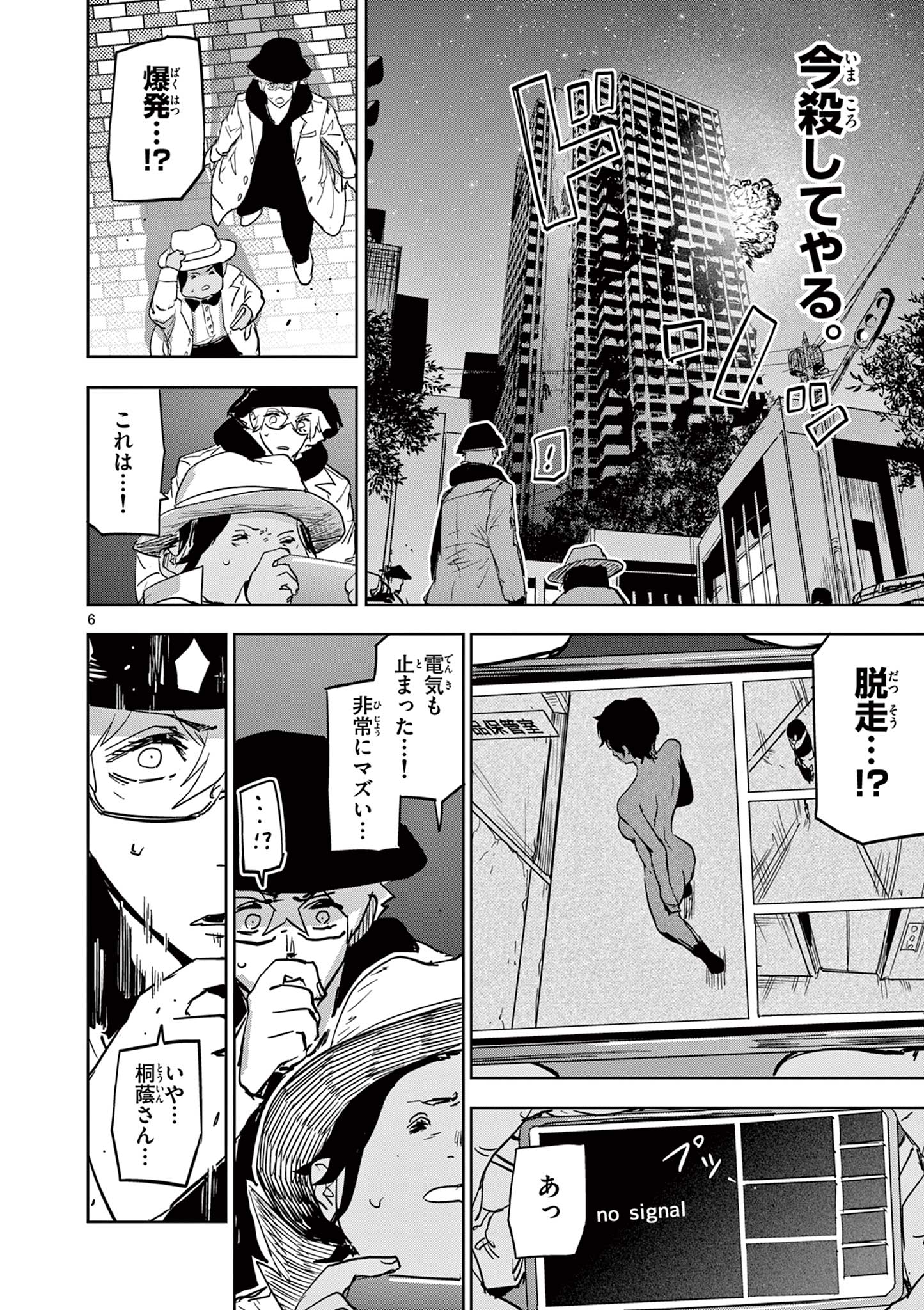 Read SAIKO AIZU Chapter 28 [High Quality / Full] - Page 6 - nicomanga.com