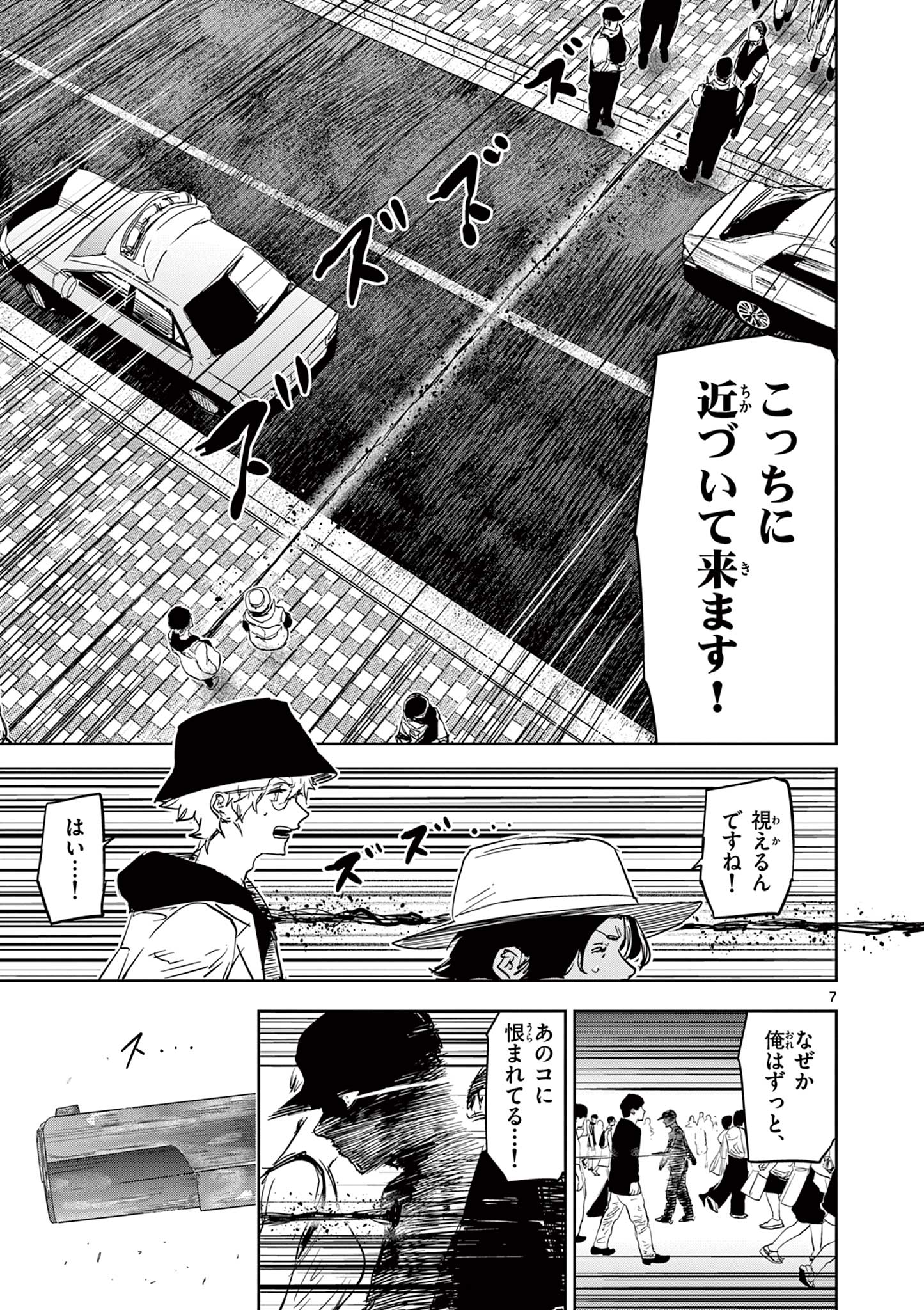 Read SAIKO AIZU Chapter 28 [High Quality / Full] - Page 7 - nicomanga.com