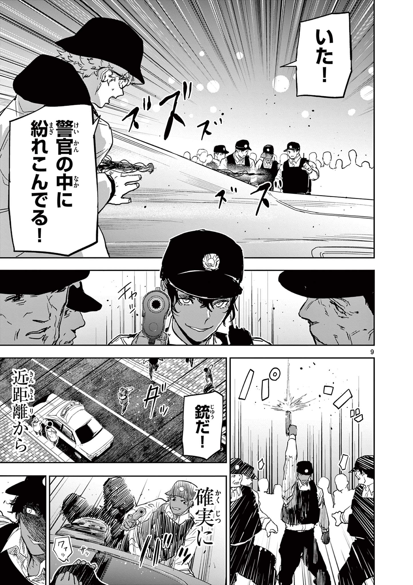Read SAIKO AIZU Chapter 28 [High Quality / Full] - Page 9 - nicomanga.com