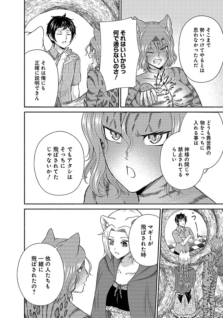 Read KITCHEN CAR DELI-JOY Chapter 35 [High Quality / Full] - Page 10 - nicomanga.net