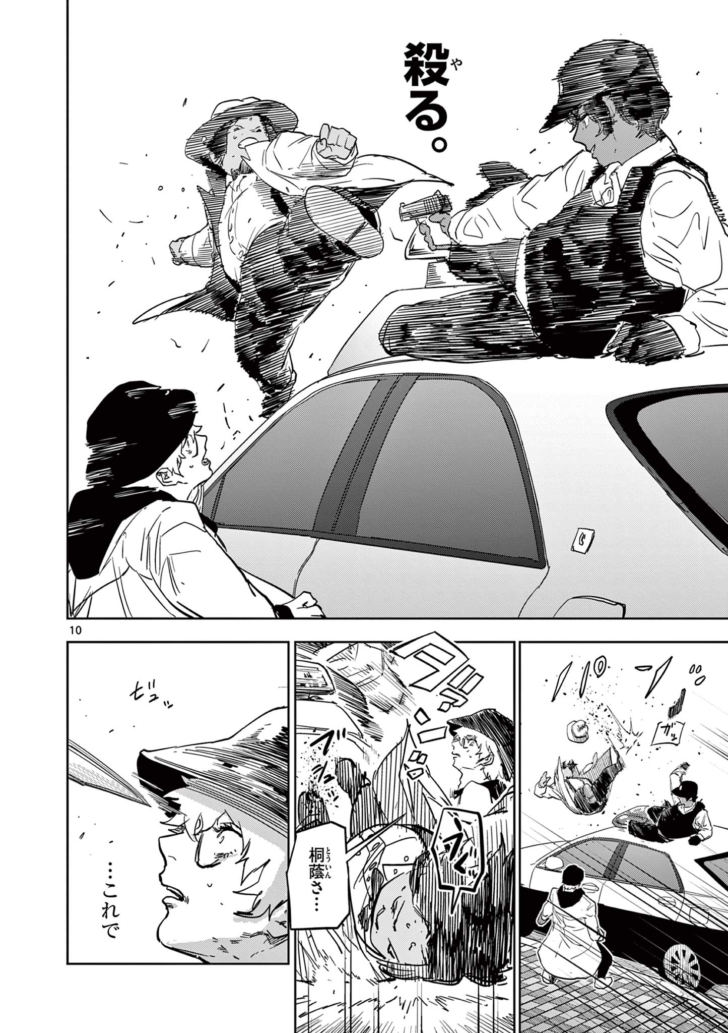 Read SAIKO AIZU Chapter 28 [High Quality / Full] - Page 10 - nicomanga.com