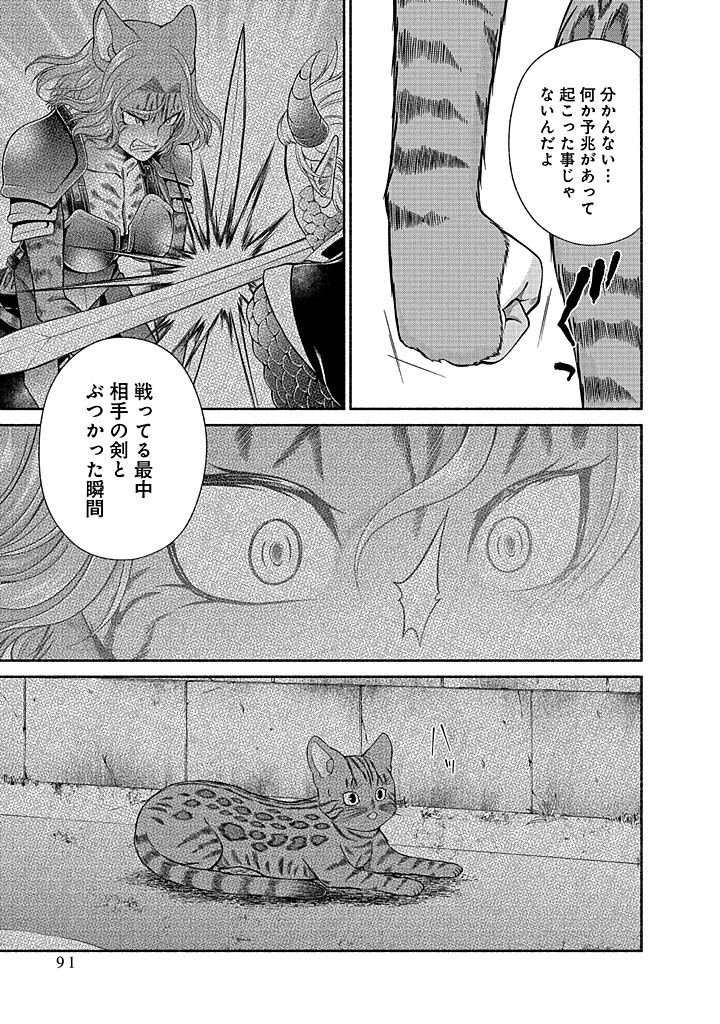 Read KITCHEN CAR DELI-JOY Chapter 35 [High Quality / Full] - Page 11 - nicomanga.net