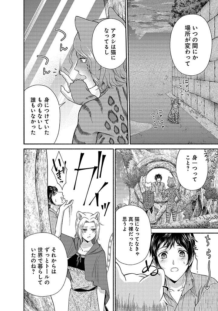 Read KITCHEN CAR DELI-JOY Chapter 35 [High Quality / Full] - Page 12 - nicomanga.net