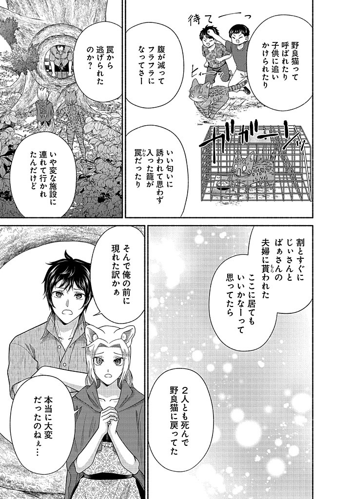 Read KITCHEN CAR DELI-JOY Chapter 35 [High Quality / Full] - Page 13 - nicomanga.net