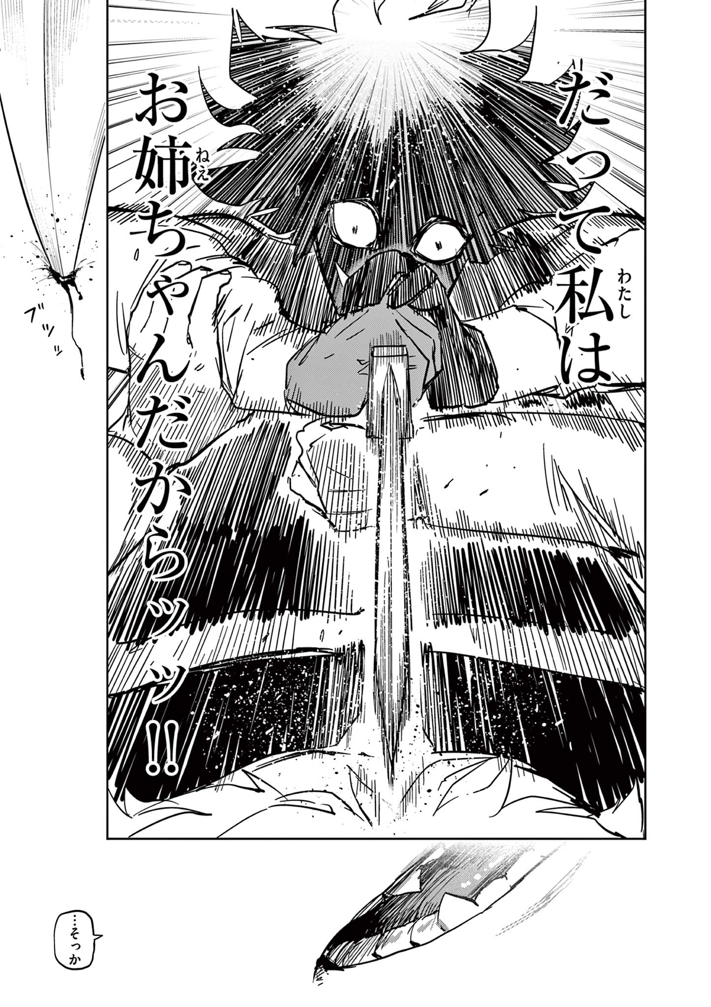 Read SAIKO AIZU Chapter 28 [High Quality / Full] - Page 13 - nicomanga.com