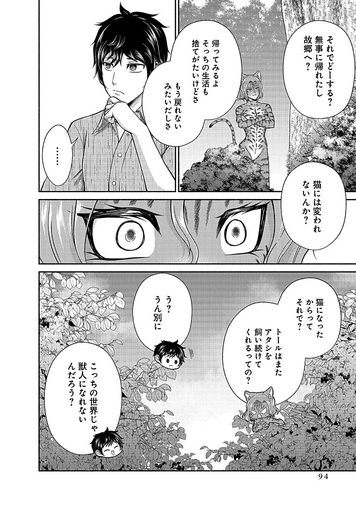 Read KITCHEN CAR DELI-JOY Chapter 35 [High Quality / Full] - Page 14 - nicomanga.net