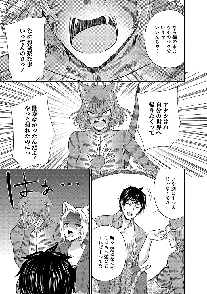 Read KITCHEN CAR DELI-JOY Chapter 35 [High Quality / Full] - Page 15 - nicomanga.net