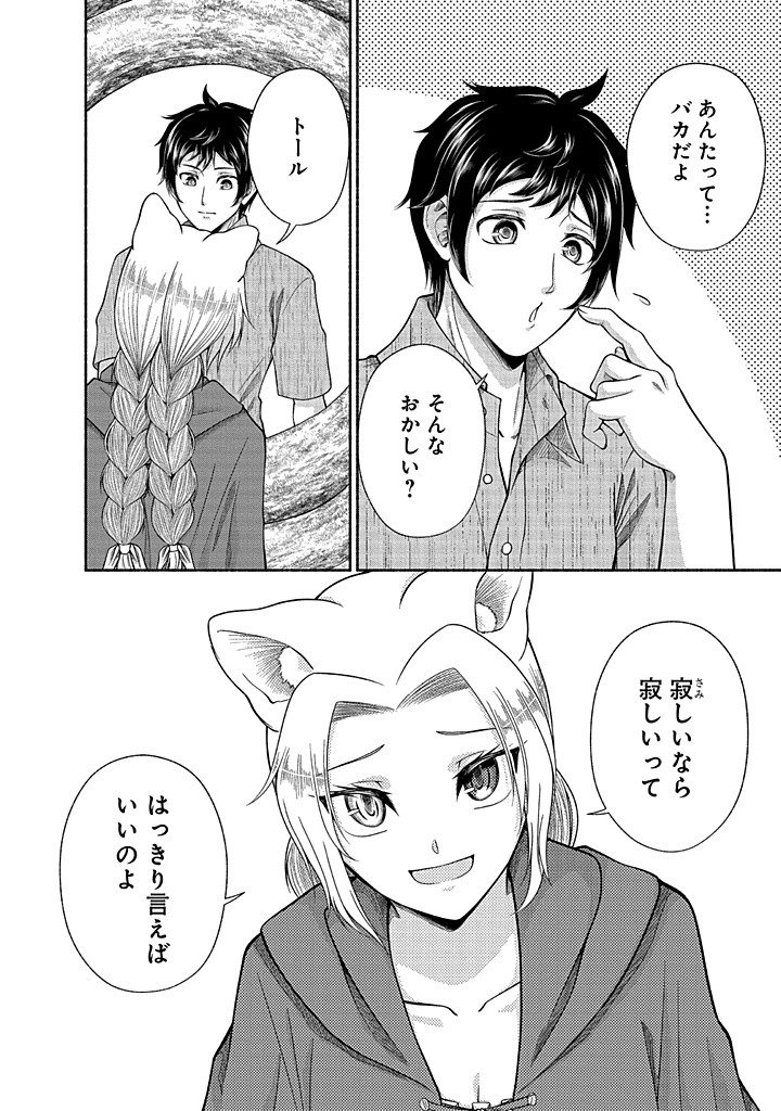 Read KITCHEN CAR DELI-JOY Chapter 35 [High Quality / Full] - Page 16 - nicomanga.net